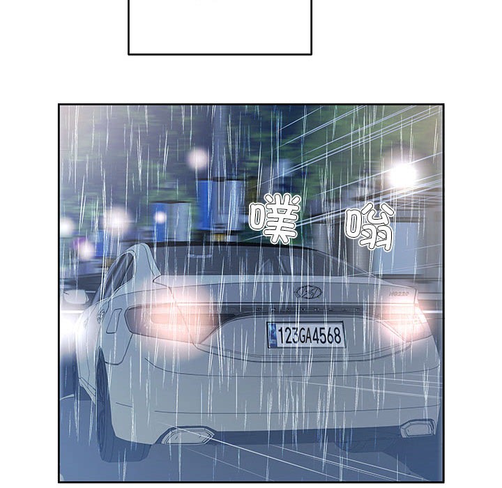 回归单身的继女 第1話 韩漫图片49