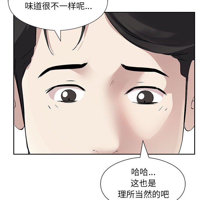 回归单身的继女 第1話 韩漫图片59