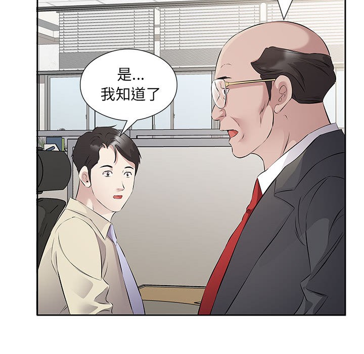 回归单身的继女 第1話 韩漫图片32