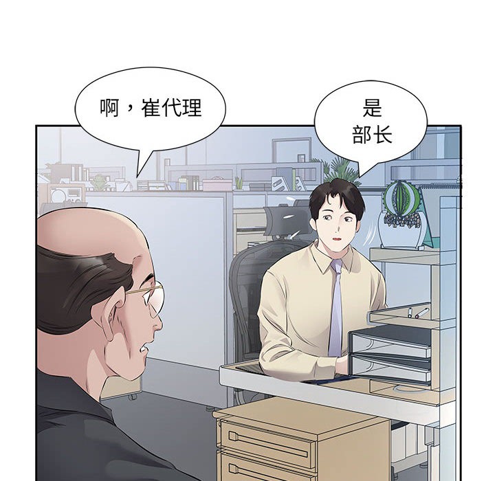 回归单身的继女 第1話 韩漫图片29