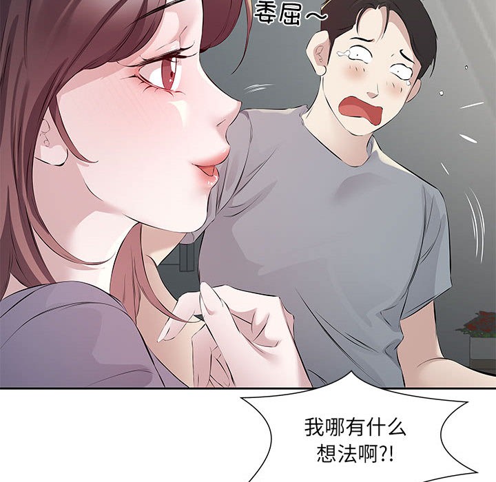 回归单身的继女 第1話 韩漫图片80