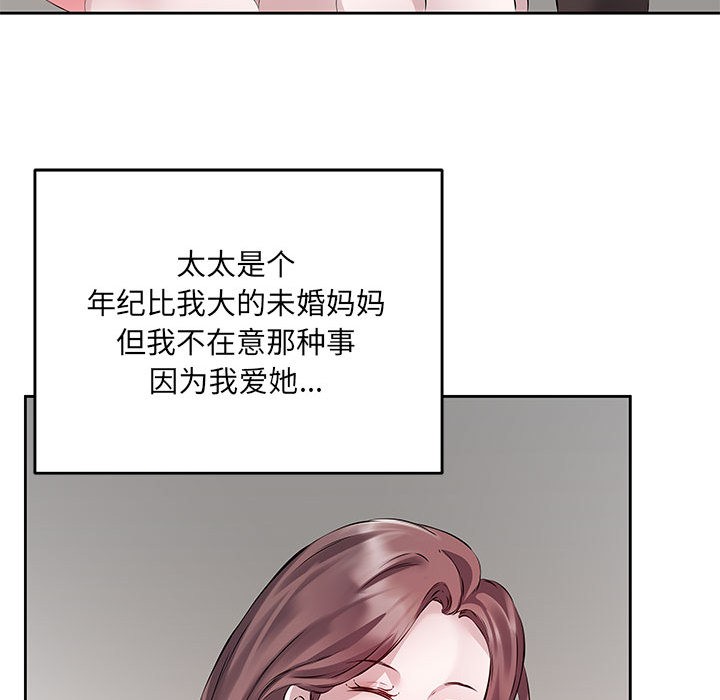 回归单身的继女 第1話 韩漫图片62