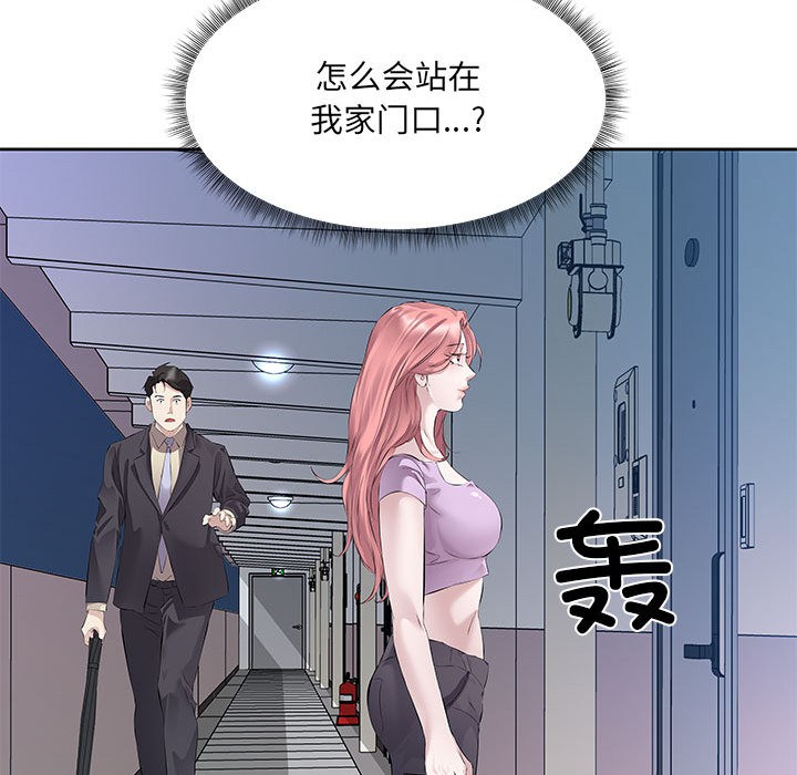回归单身的继女 第1話 韩漫图片129