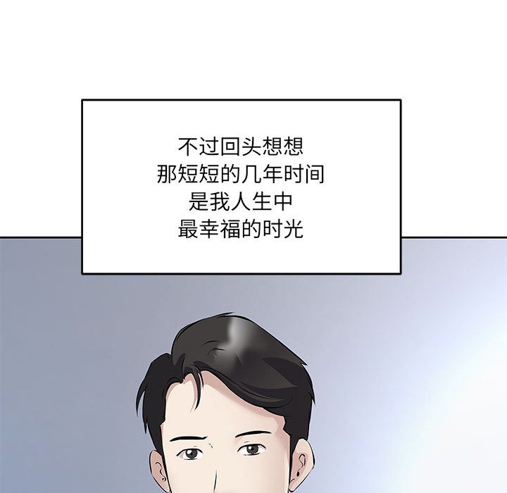 回归单身的继女 第1話 韩漫图片65