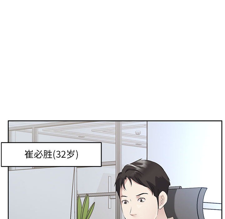回归单身的继女 第1話 韩漫图片27