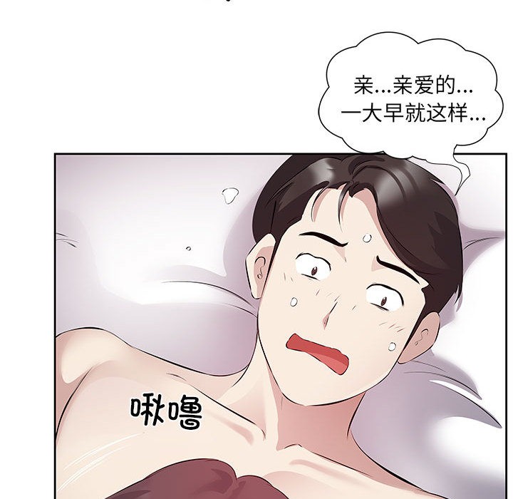 回归单身的继女 第1話 韩漫图片88