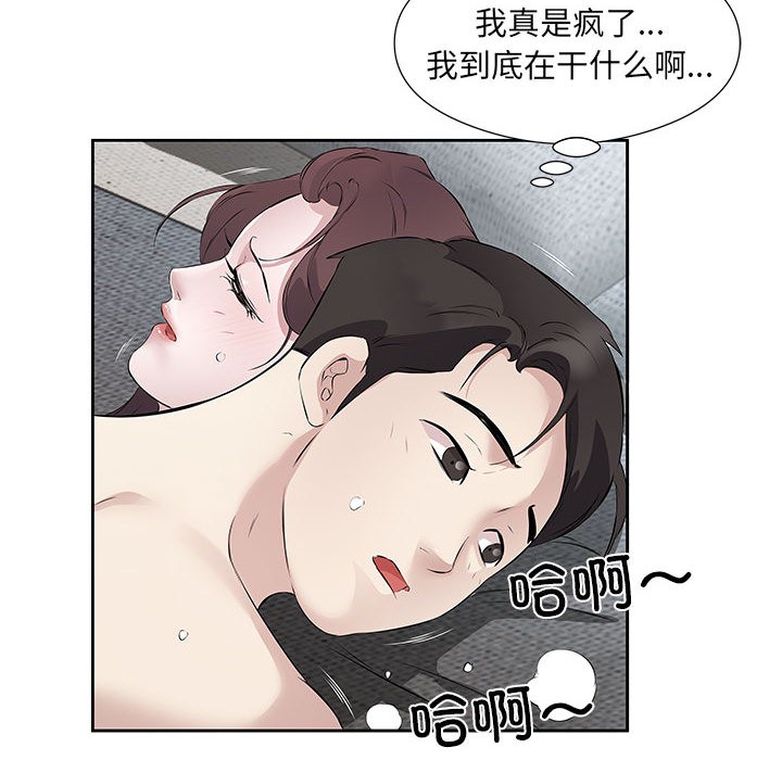 回归单身的继女 第1話 韩漫图片110