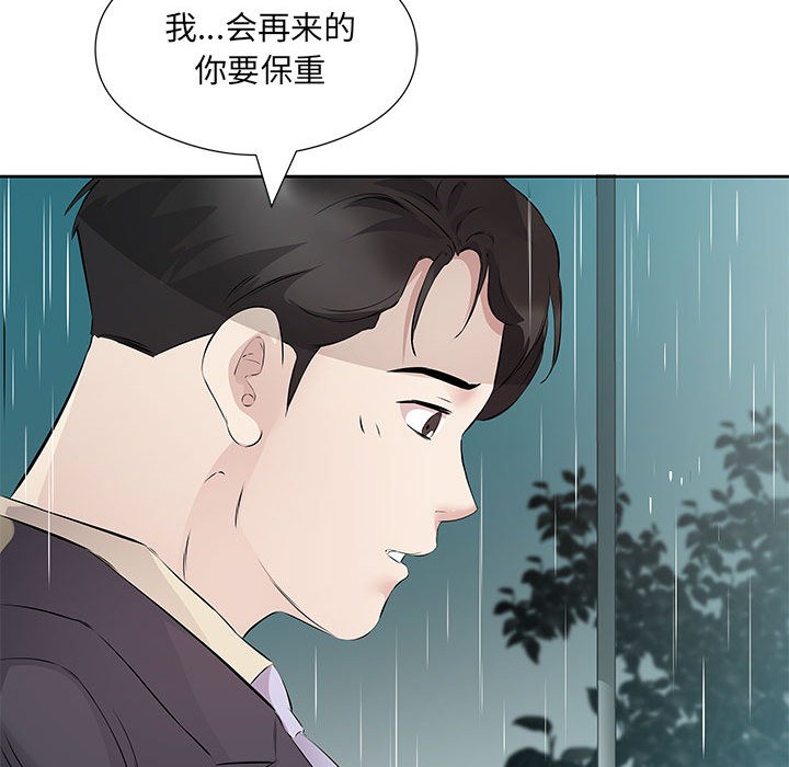 回归单身的继女 第1話 韩漫图片113