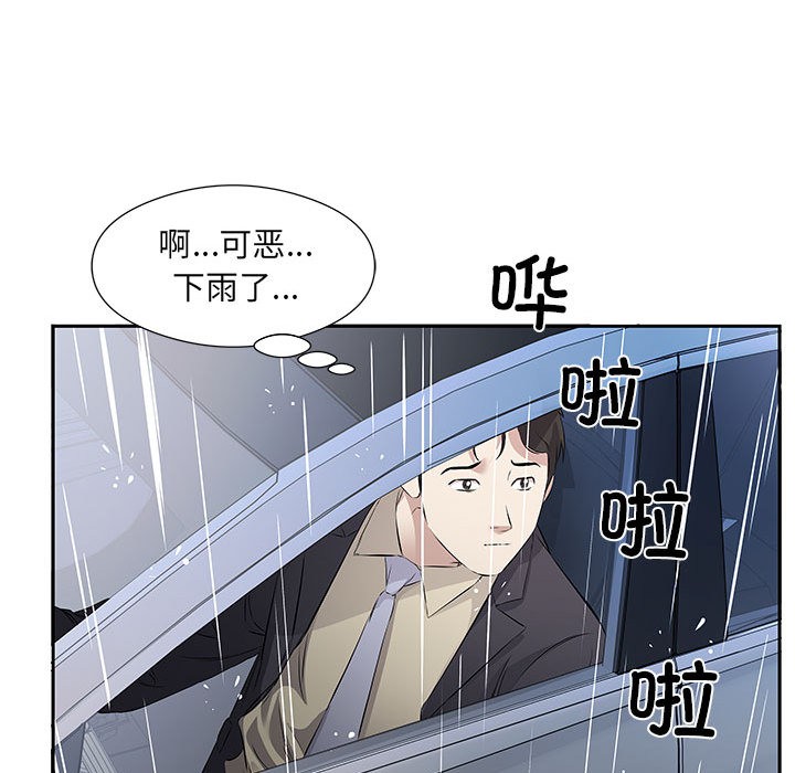 回归单身的继女 第1話 韩漫图片46