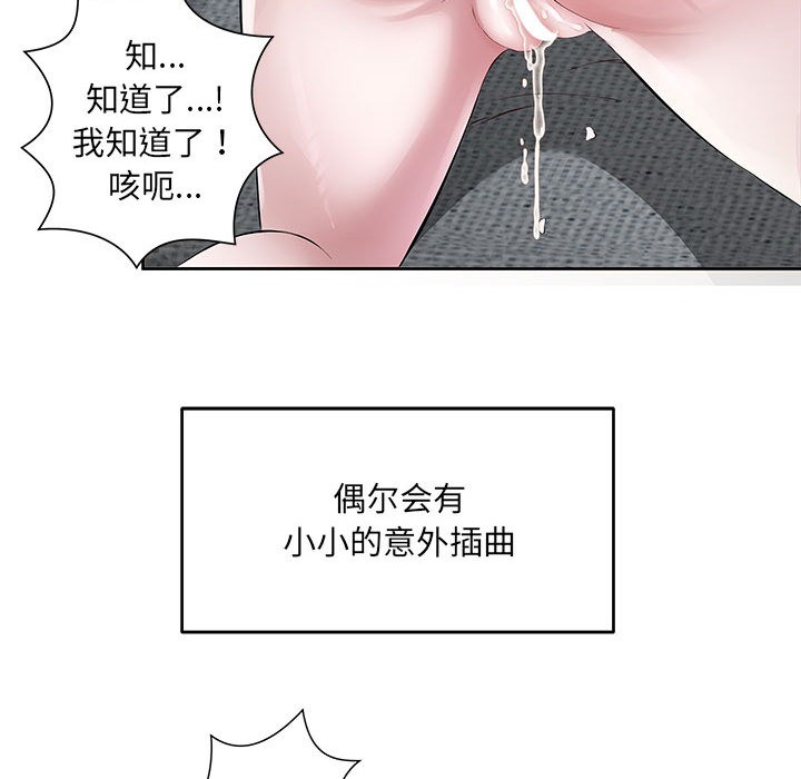 回归单身的继女 第1話 韩漫图片95