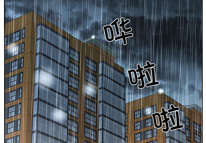 回归单身的继女 第1話 韩漫图片4