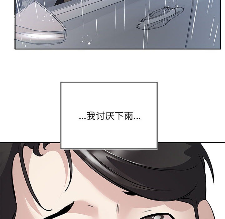 回归单身的继女 第1話 韩漫图片47