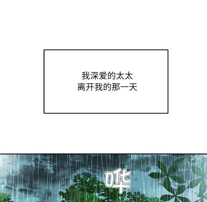 回归单身的继女 第1話 韩漫图片50