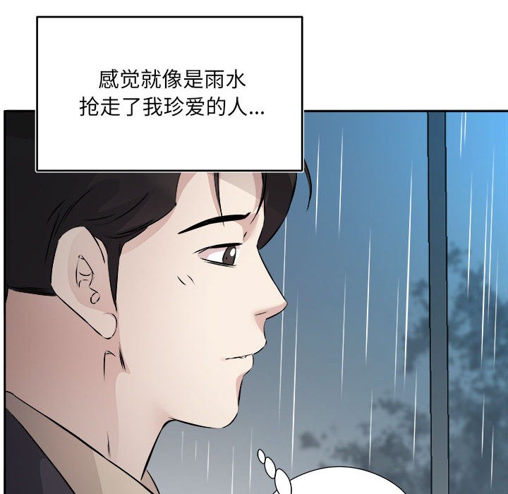 回归单身的继女 第1話 韩漫图片53
