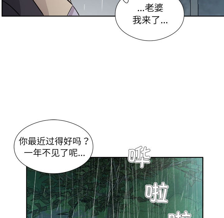 回归单身的继女 第1話 韩漫图片54