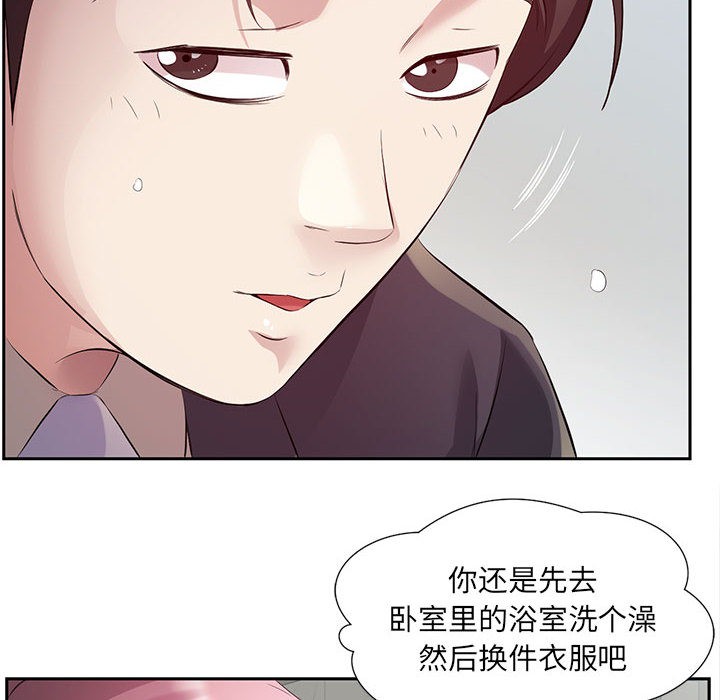 回归单身的继女 第2話 韩漫图片46