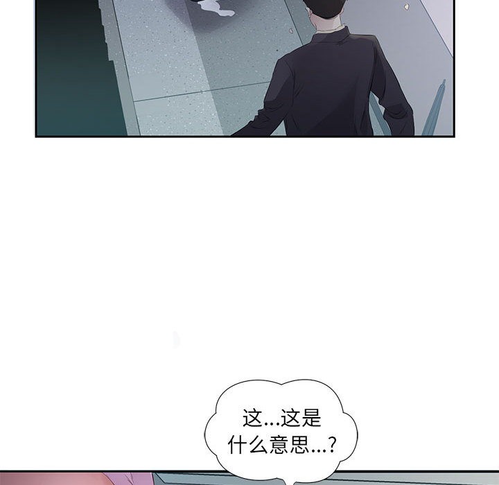 回归单身的继女 第2話 韩漫图片32