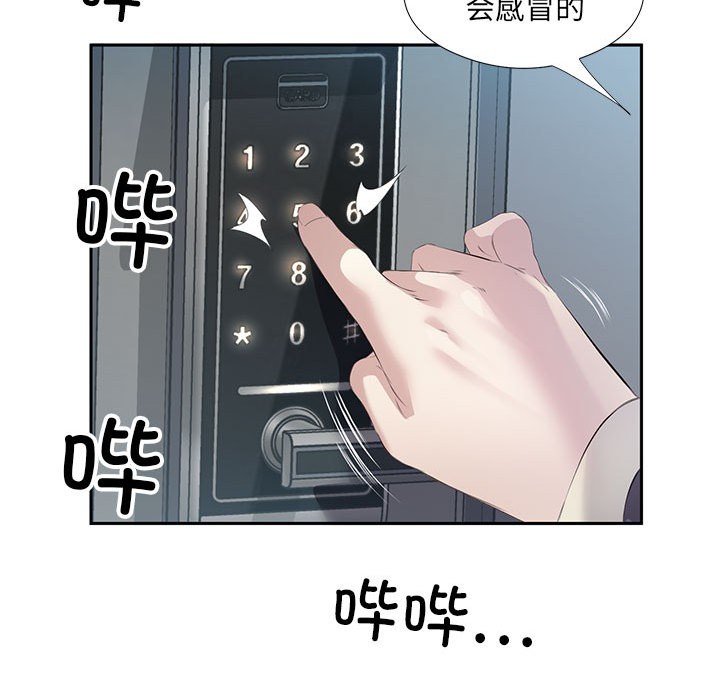 回归单身的继女 第2話 韩漫图片37