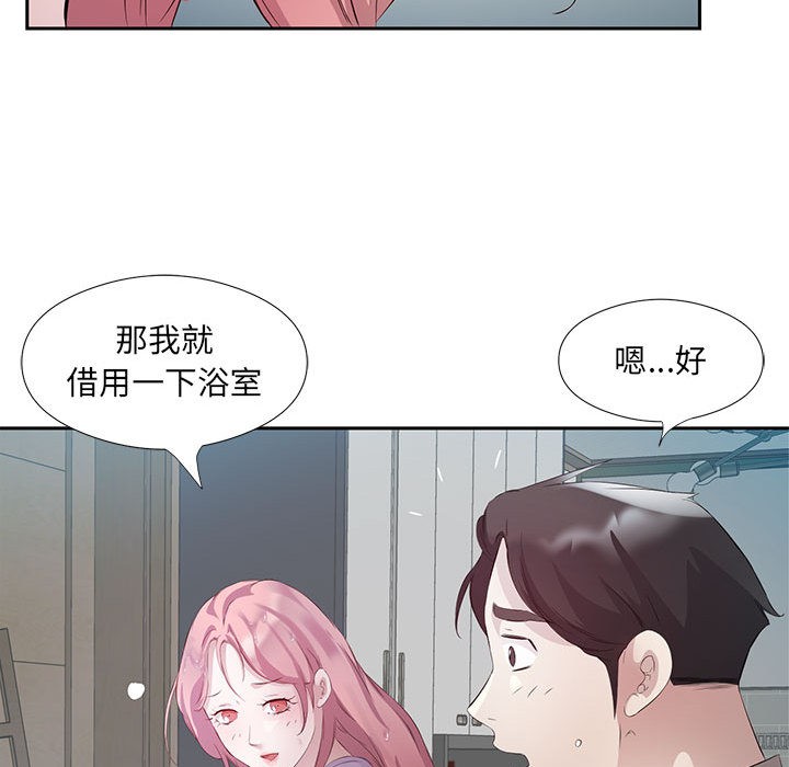 回归单身的继女 第2話 韩漫图片51