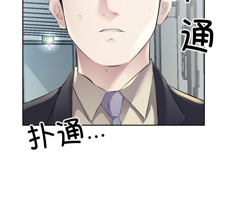 回归单身的继女 第2話 韩漫图片13