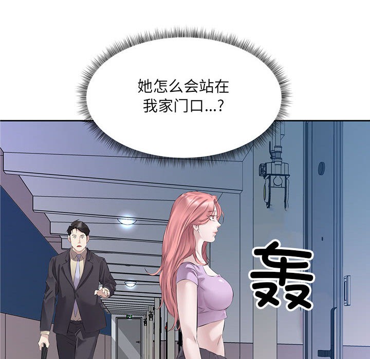 回归单身的继女 第2話 韩漫图片8