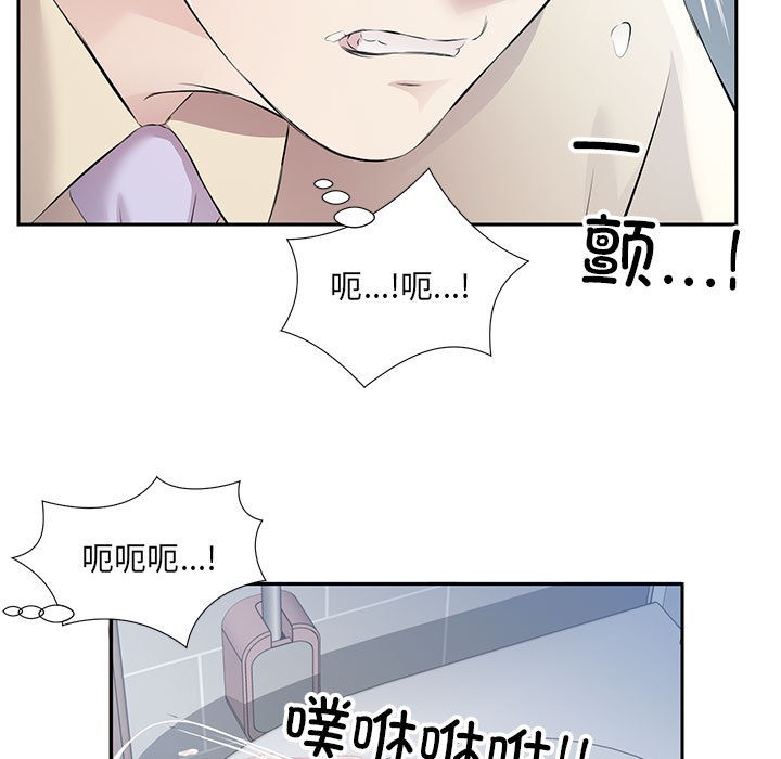 回归单身的继女 第2話 韩漫图片103