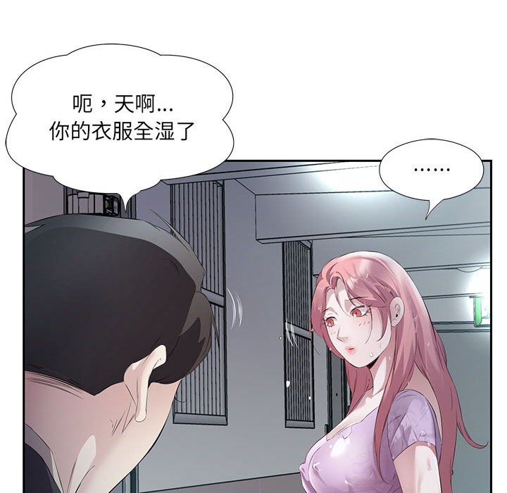 回归单身的继女 第2話 韩漫图片34