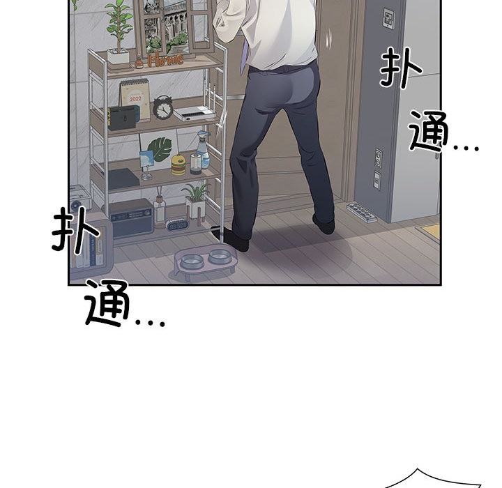 回归单身的继女 第2話 韩漫图片76