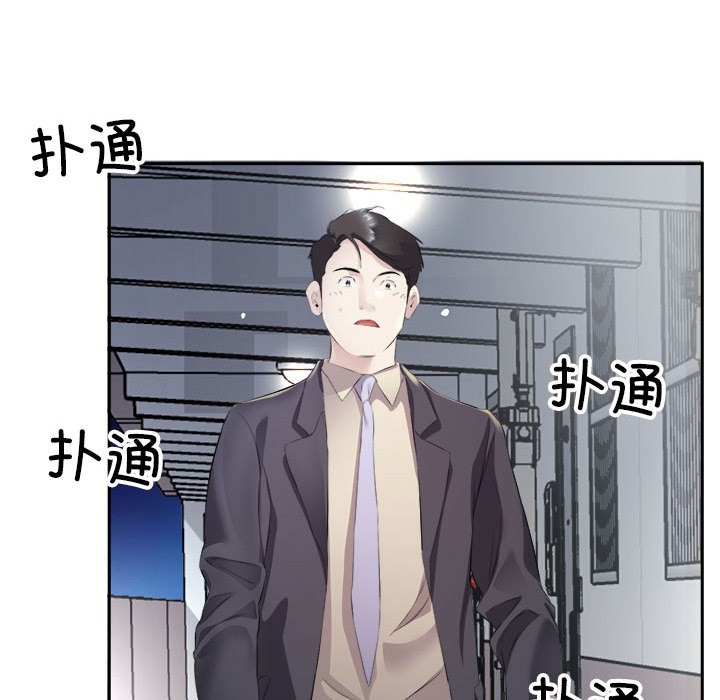 回归单身的继女 第2話 韩漫图片11