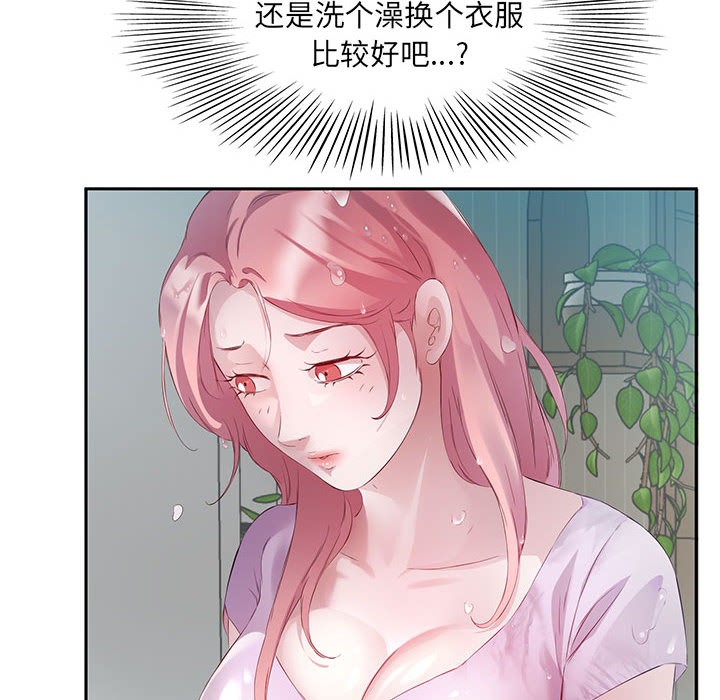 回归单身的继女 第2話 韩漫图片44