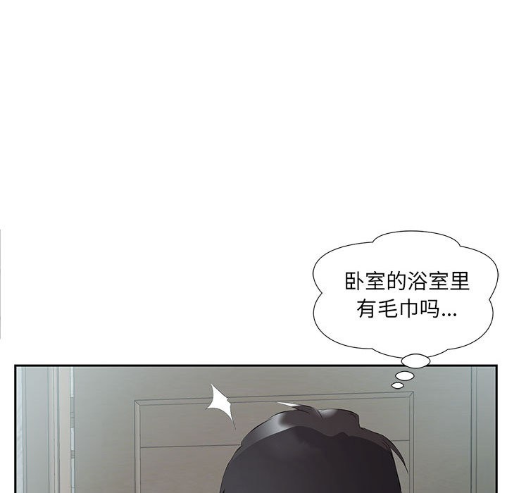 回归单身的继女 第2話 韩漫图片62