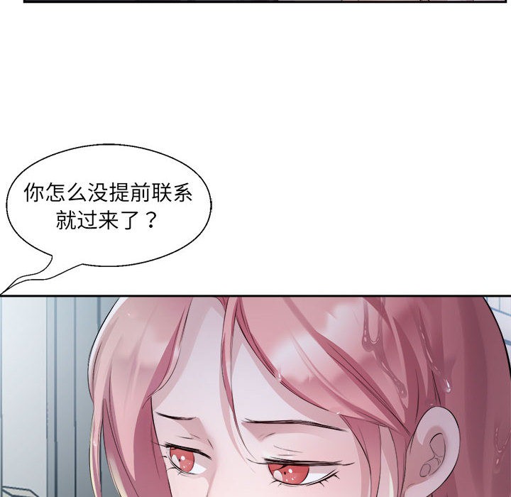 回归单身的继女 第2話 韩漫图片21