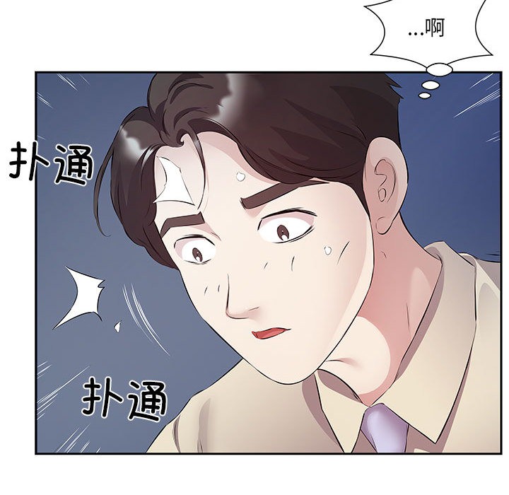 回归单身的继女 第2話 韩漫图片77