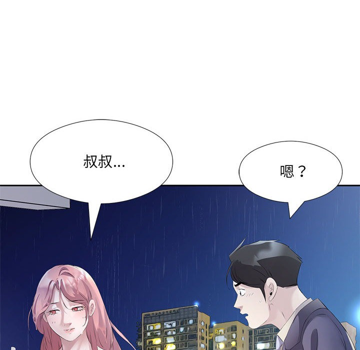 回归单身的继女 第2話 韩漫图片25