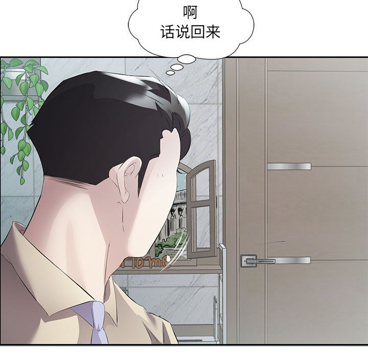 回归单身的继女 第2話 韩漫图片61