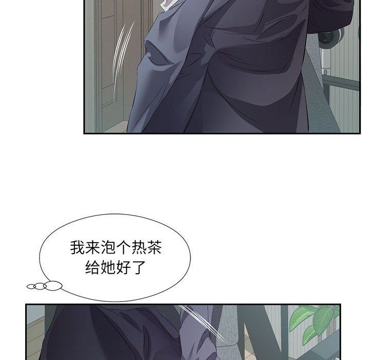 回归单身的继女 第2話 韩漫图片59