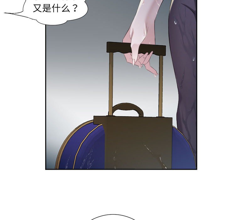 回归单身的继女 第2話 韩漫图片23