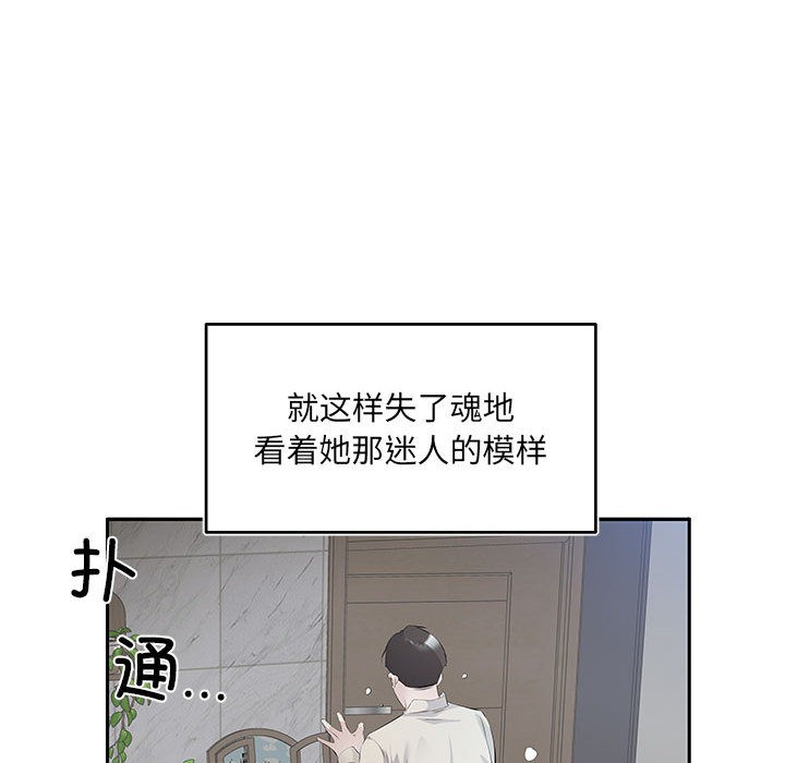 回归单身的继女 第2話 韩漫图片75