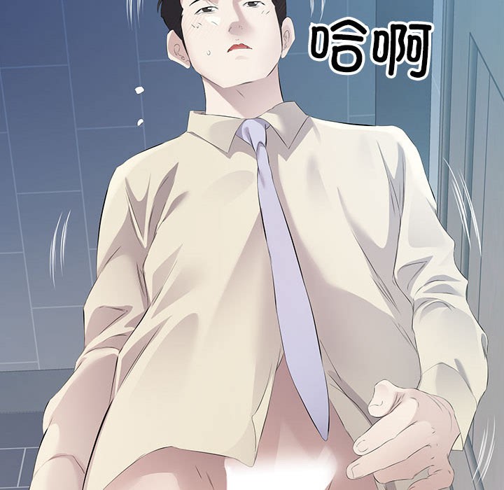 回归单身的继女 第2話 韩漫图片105