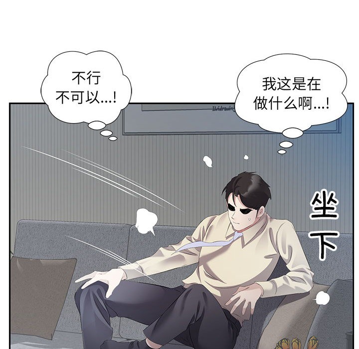 回归单身的继女 第2話 韩漫图片81