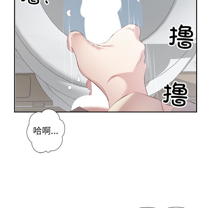 回归单身的继女 第2話 韩漫图片98