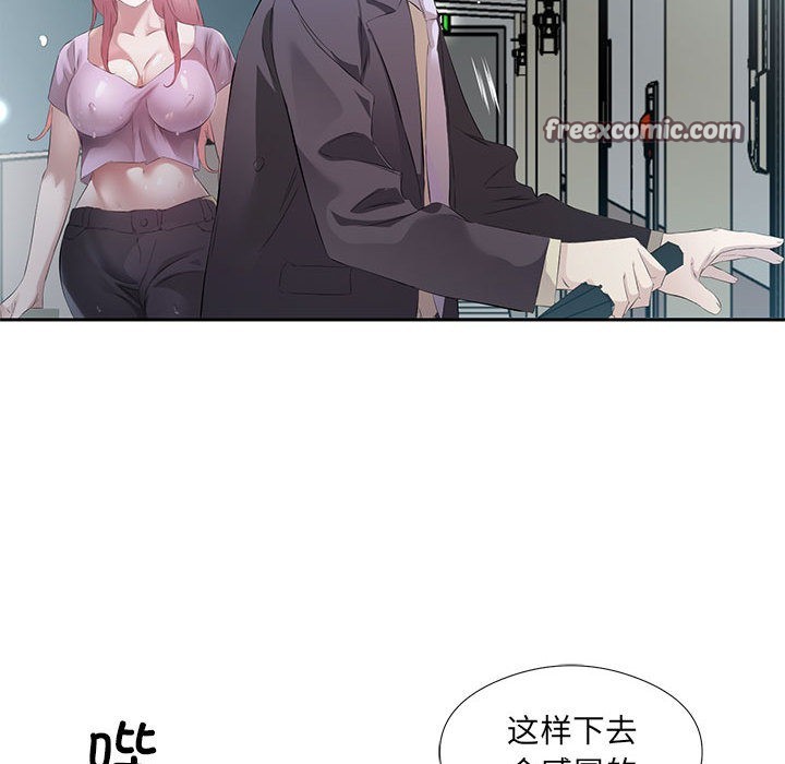 回归单身的继女 第2話 韩漫图片36