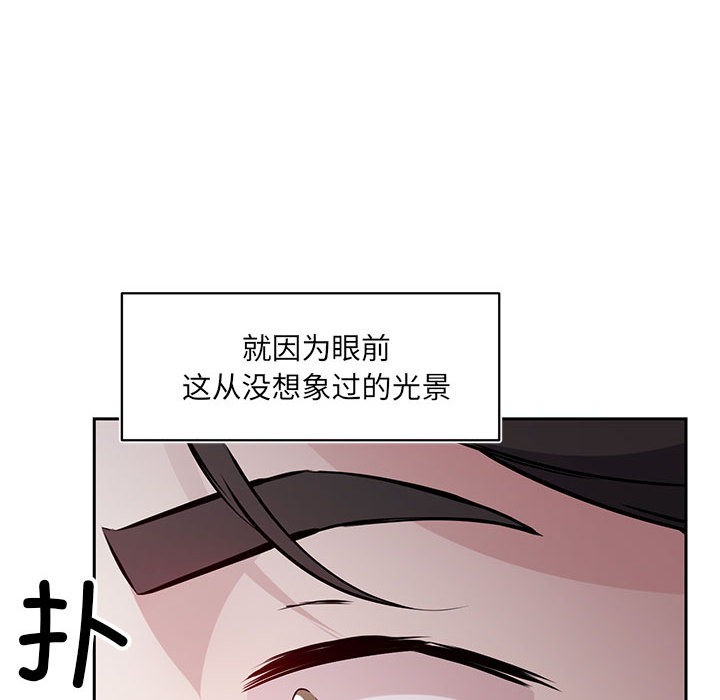 回归单身的继女 第2話 韩漫图片71