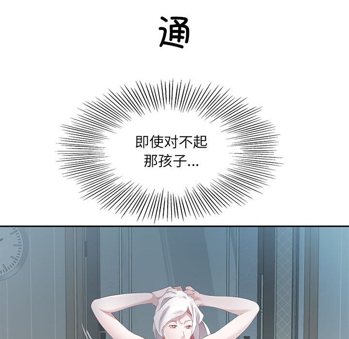 回归单身的继女 第2話 韩漫图片108