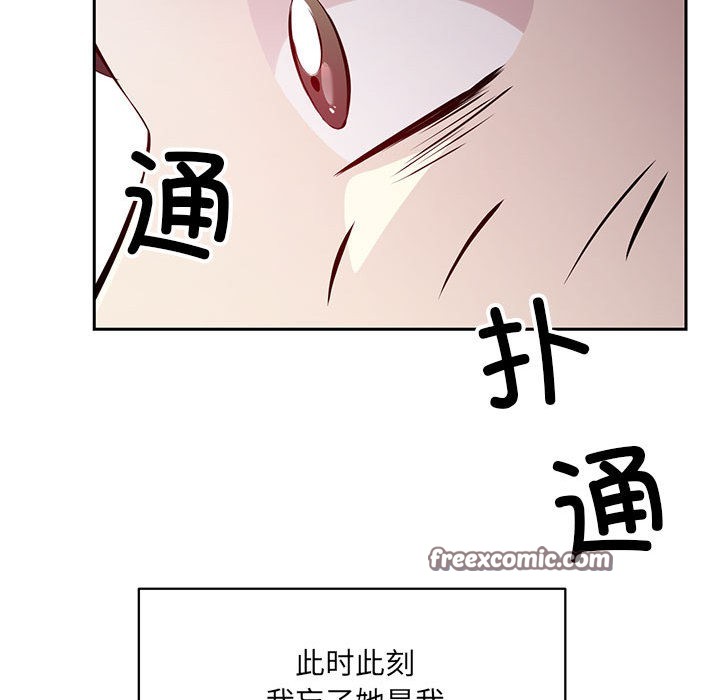 回归单身的继女 第2話 韩漫图片72