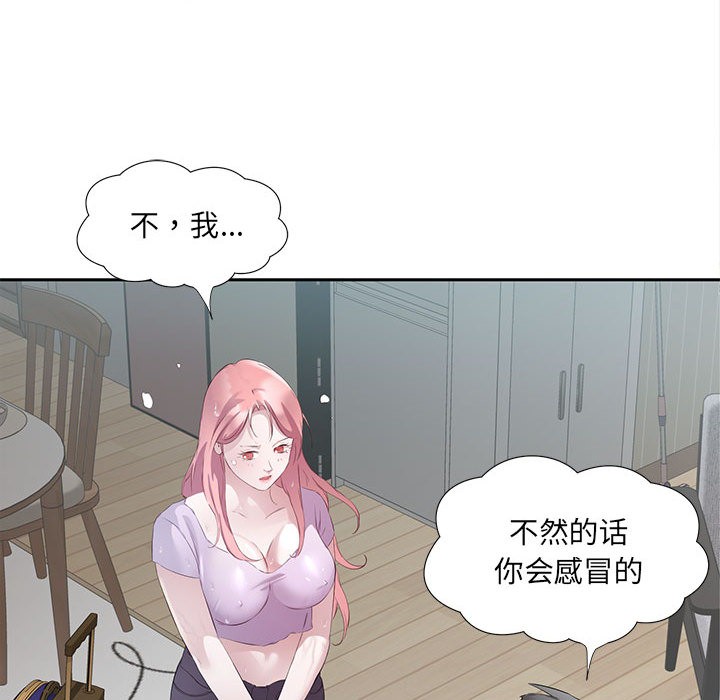 回归单身的继女 第2話 韩漫图片48