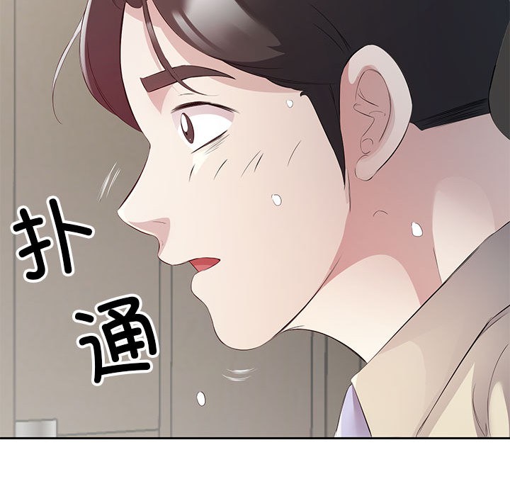 回归单身的继女 第2話 韩漫图片70