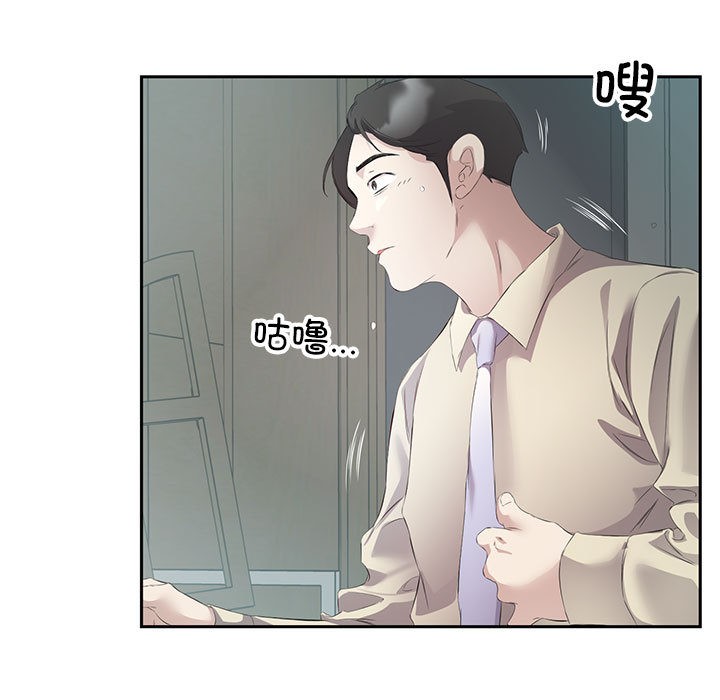 回归单身的继女 第2話 韩漫图片64