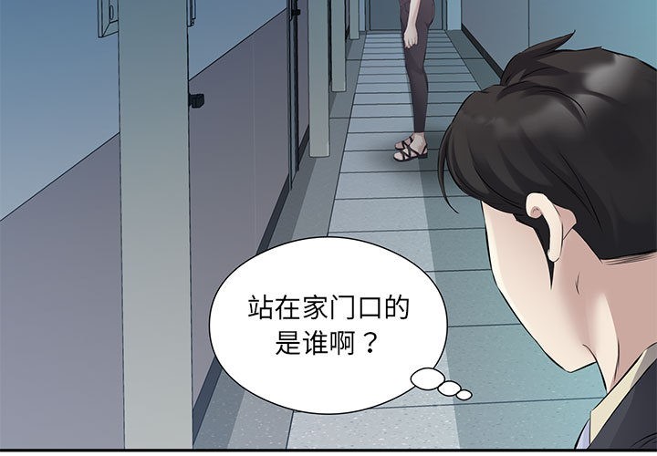 回归单身的继女 第2話 韩漫图片3