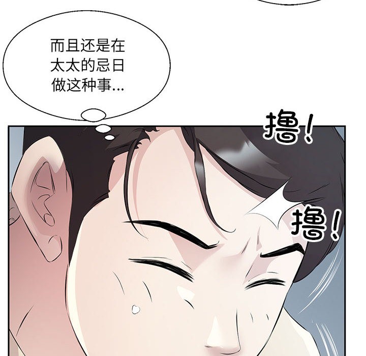 回归单身的继女 第2話 韩漫图片102